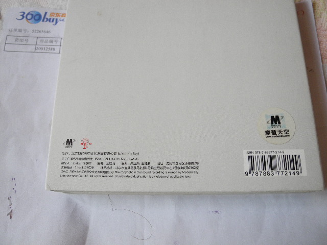 SING FOR CHINA （CD） 晒单实拍图