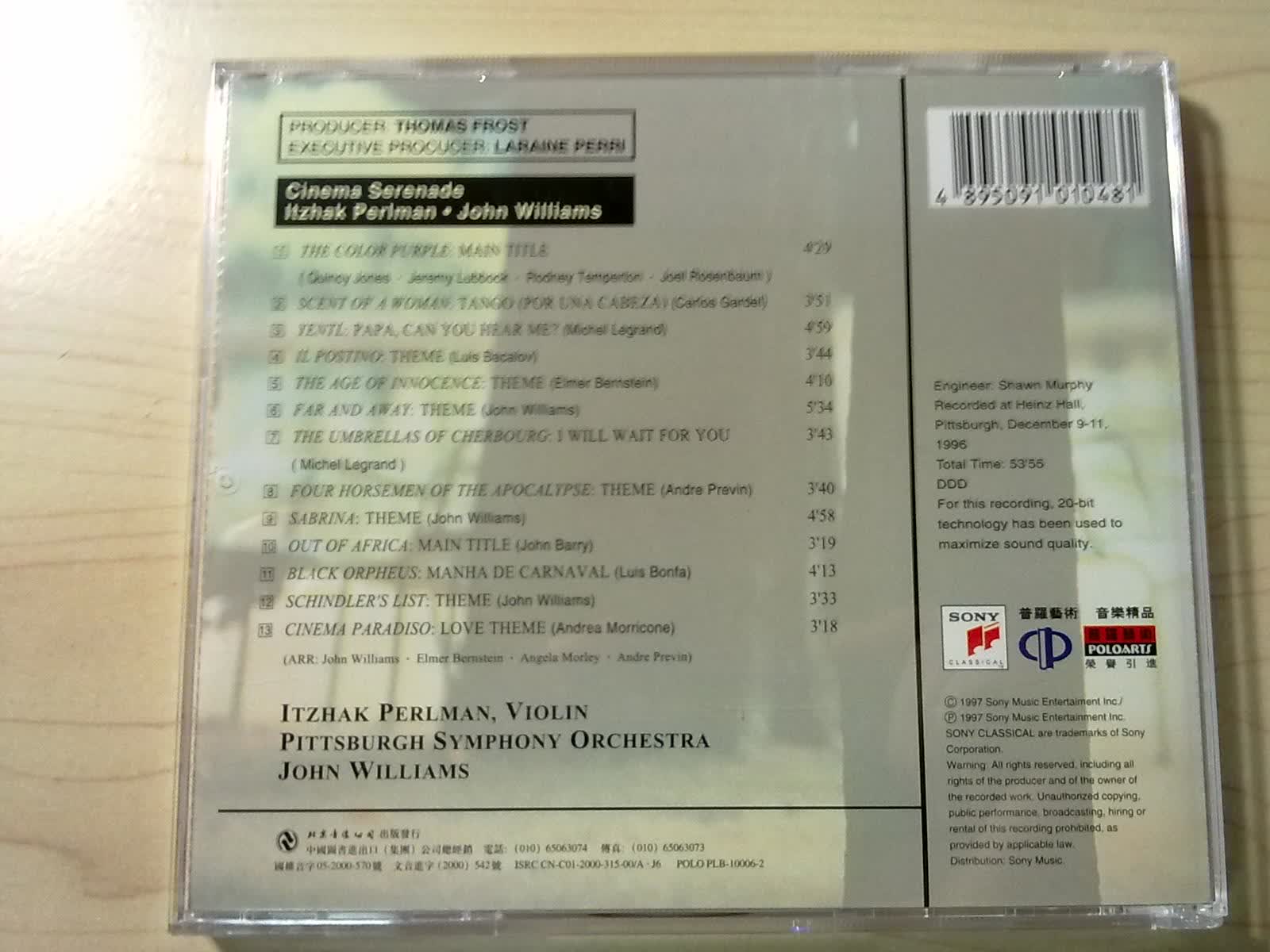 中图普罗引进版系列：帕尔曼的电影琴声、小提琴PLB-10006-2（CD）（京东专卖） 实拍图