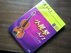 小提琴入门（DVD） 实拍图