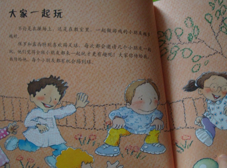 小萌童书：4-8岁 最受欢迎的知识绘本（套装全14册） 实拍图