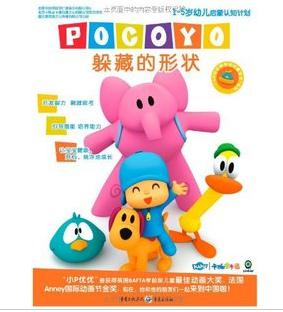 小P优优咿咿呀呀慧宝宝系列：躲藏的形状 实拍图