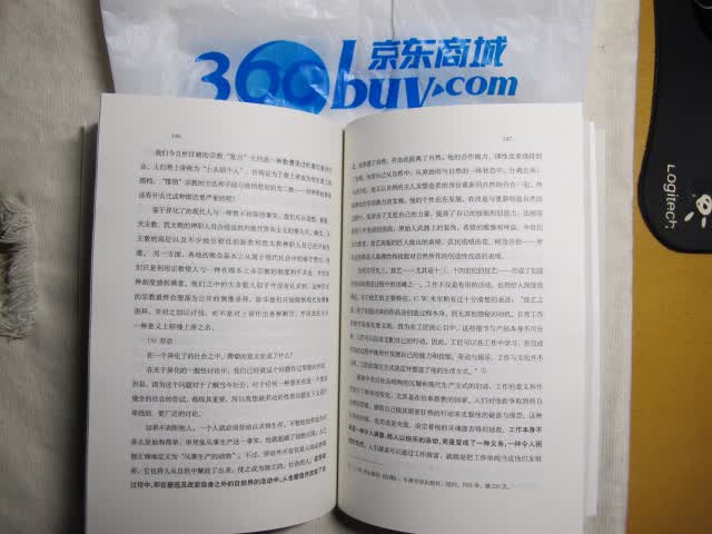 健全的社会 实拍图