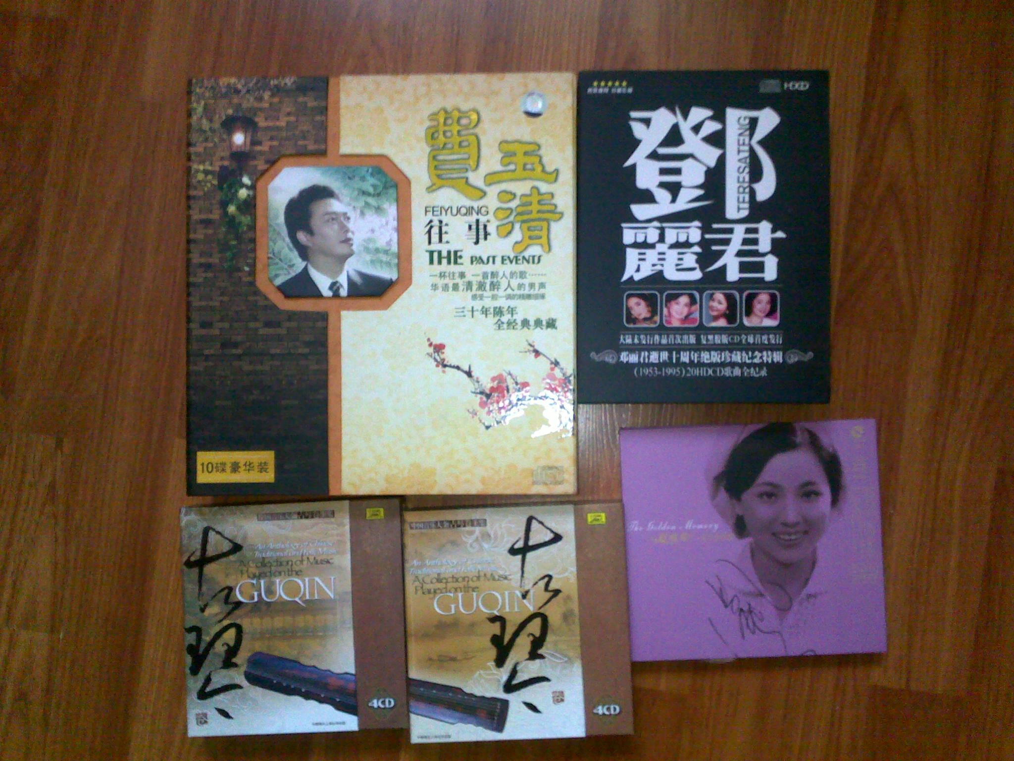 中国音乐大全：古琴卷（下集 4CD 精装版） 实拍图