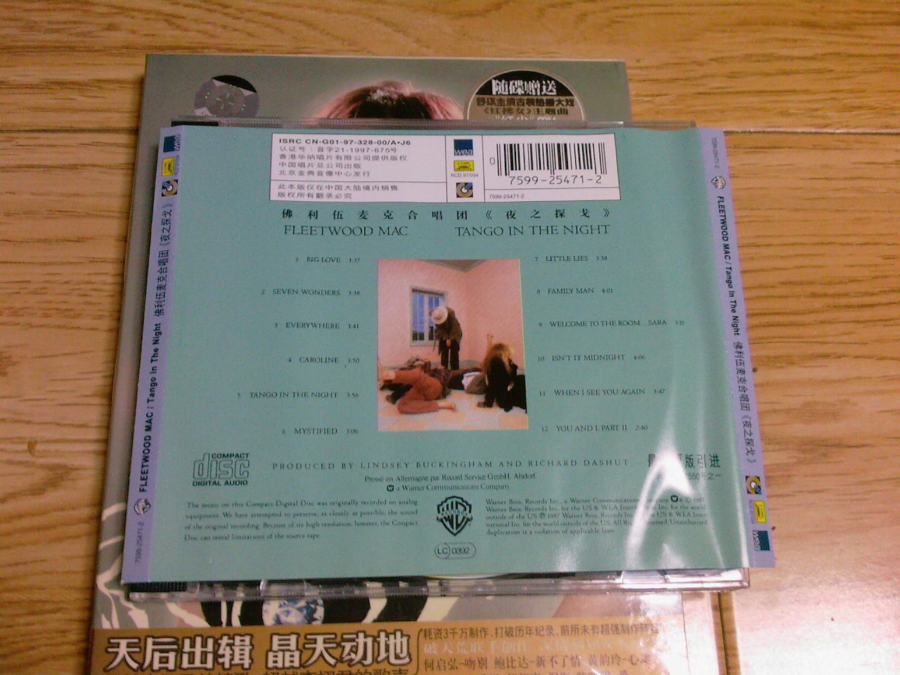 佛利伍麦克合唱团：夜之探戈（CD） 实拍图