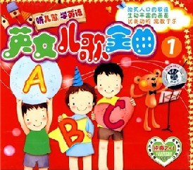 英文儿歌金曲1（3VCD） 实拍图