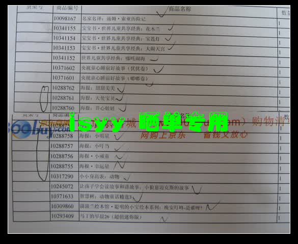 四郎探母：野猪林（VCD） 实拍图