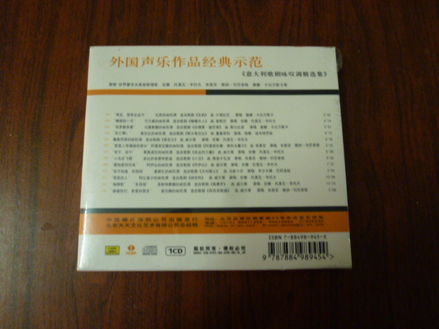 安娜·托莫瓦-辛托夫等：意大利歌剧咏叹精选集（CD） 实拍图