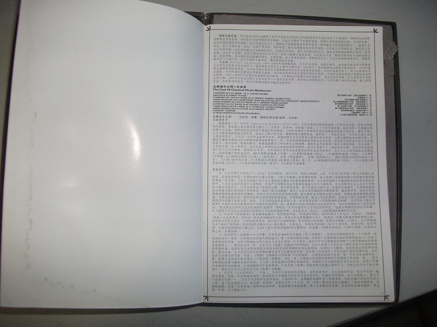 卡拉扬指挥柏林交响乐团，贝多芬：绝对古典（10CD） 实拍图