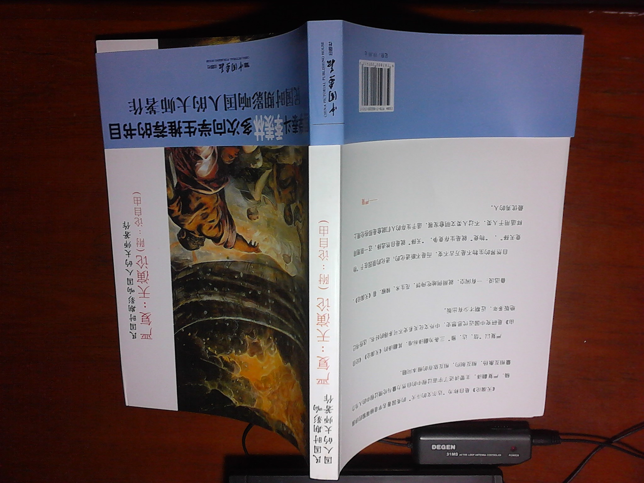 严复·天演论（附：论自由） 实拍图