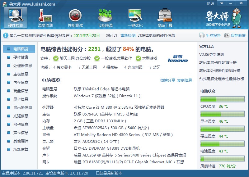电脑,办公 电脑整机 笔记本 联想(thinkpad) thinkpade40(0579-4gc)