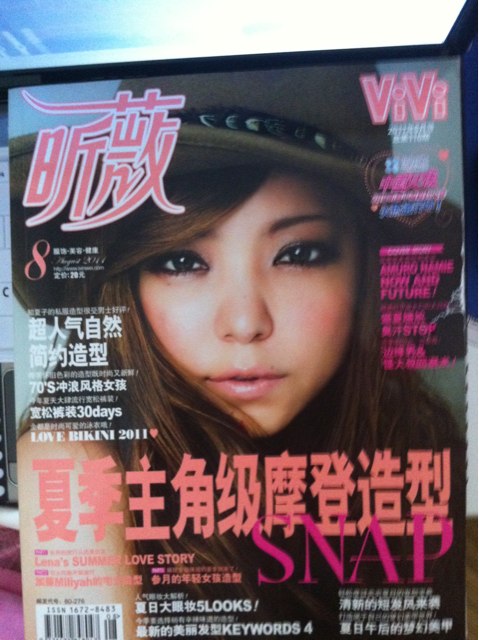 昕薇（2011年8月·总第116期） 实拍图