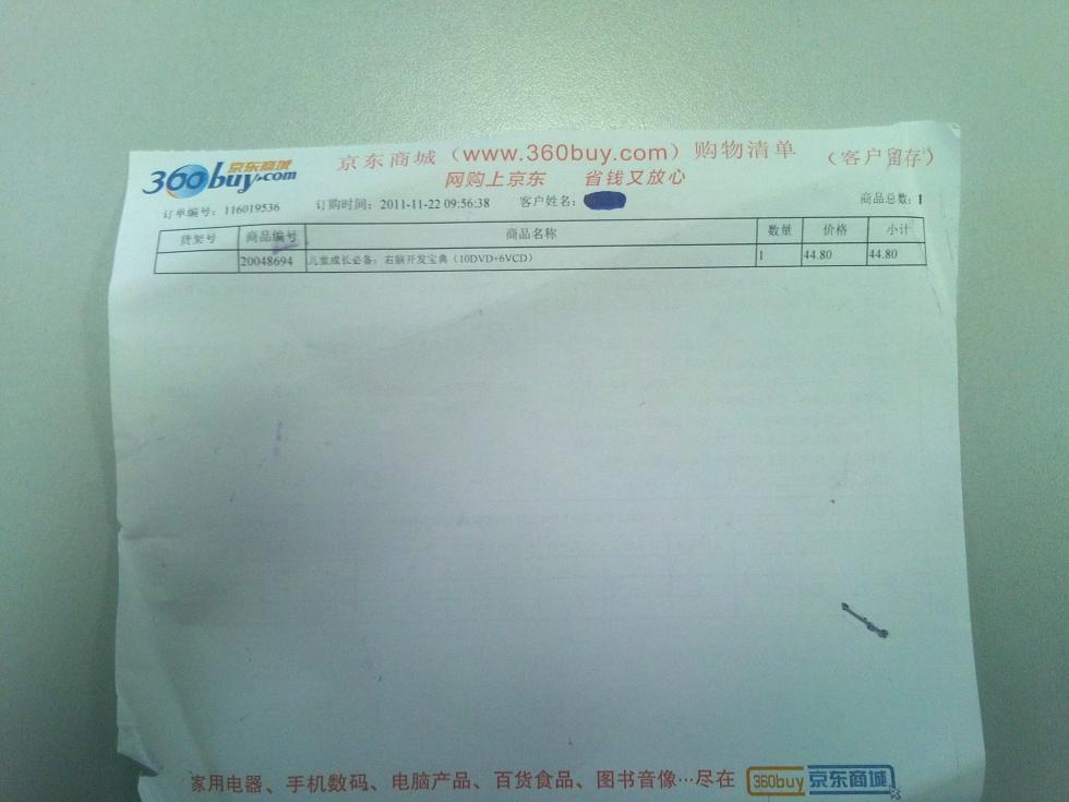 绝代双骄（CD） 实拍图