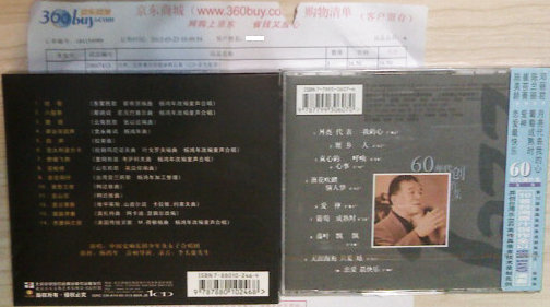 回声：无伴奏合唱歌曲精品集（CD+彩色配册） 实拍图