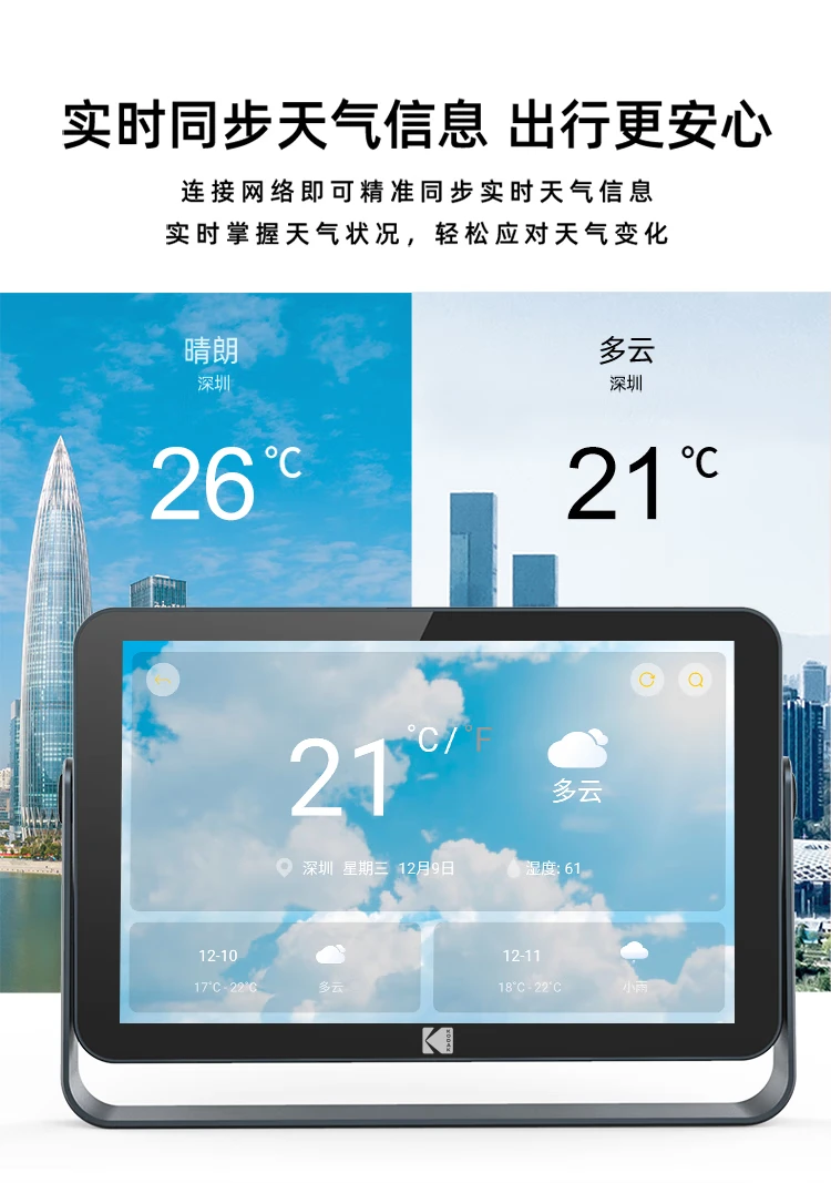 KODAK Kodak 109 digital photo frame 10.1-inch high-definition electronic photo album rechargeable touch-screen smart cloud photo frame photo video player advanced gray KODAK Kodak 109 digital photo frame 10.1-inch high-definition electronic photo album rechargeable touch-screen smart cloud photo frame photo video player advanced gray