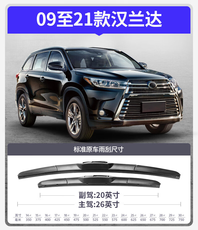 Paisu 09-21 Toyota Highlander Windshield Wipers, Original Factory Equipment, Boneless Wiper Blades, Quiet Rubber Strips, 26+20 U-Type 1