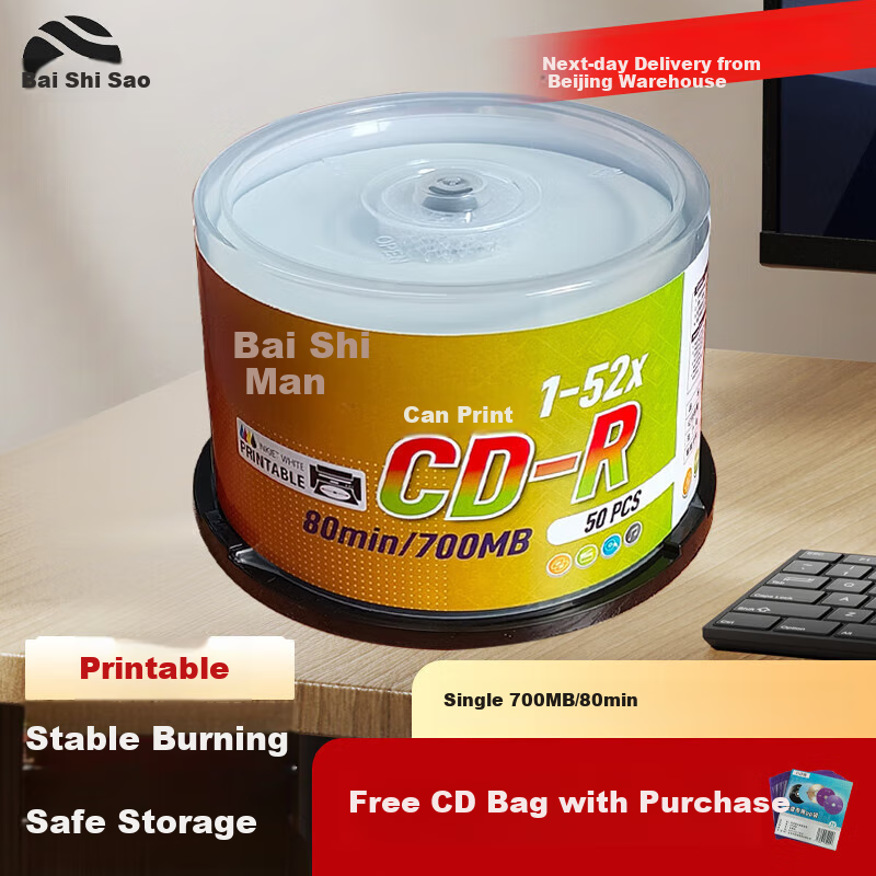 Baishiman CD-R Discs/Recordable Discs, 52x Speed, 700MB Capacity, Printable Discs, 50 Pieces in A Barrel, Blank Discs (Contact Customer Service for Customization)