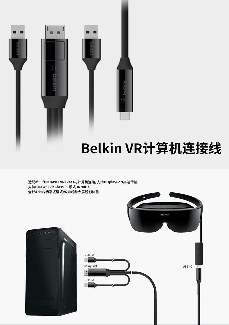 行政联盟】贝尔金（BELKIN