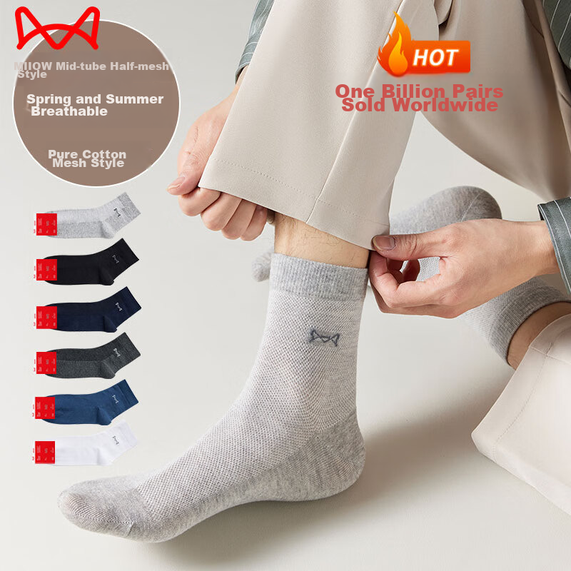 MiiOW Men's Mid-Calf Socks, Spring And Summer Style, Xinjiang Cotton, Sweat-Absorbing, Odor-Resistant, Breathable, Antibacterial, Versatile for Sports And Business, 5 Pairs Per Pack