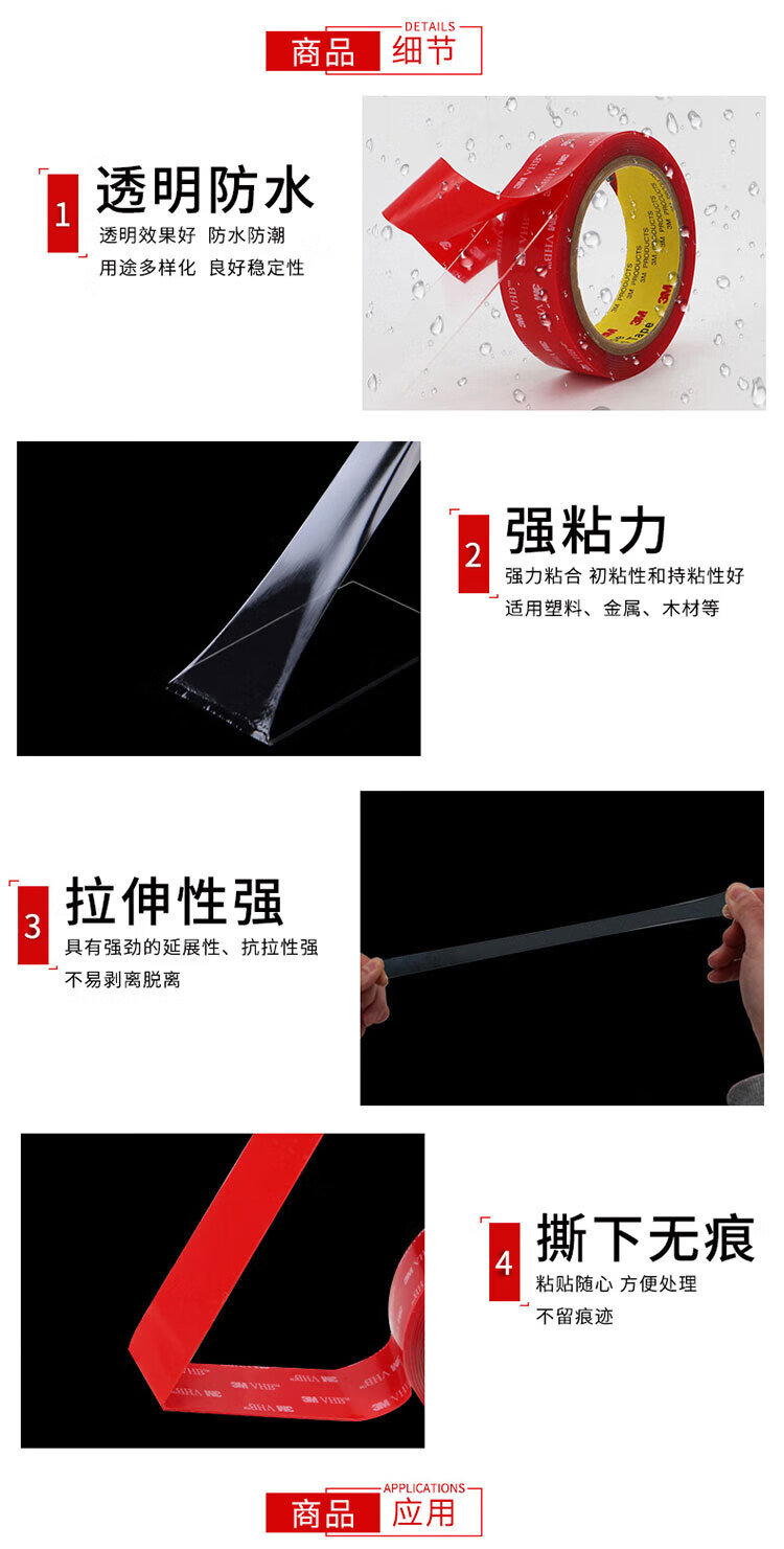3M Double-Sided Tape, Strong Adhesive, Invisible, Transparent, Heat-Resistant, Specially Designed for ETC, Model 4910, Width 8MM * Length 3 Meters 1