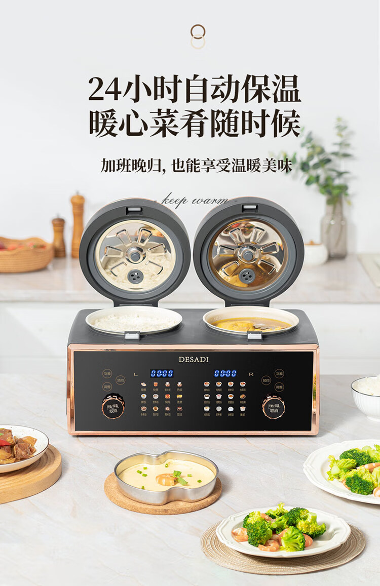 Desadi German Dual-Layer Double-Control Rice Cooker And Electric Pressure Cooker 2-In Low Sugar Rice Cooker with Separation for Rice And Soup, Home Use for 3-4 People, 4.5L High-Pressure Rice Cooker 19