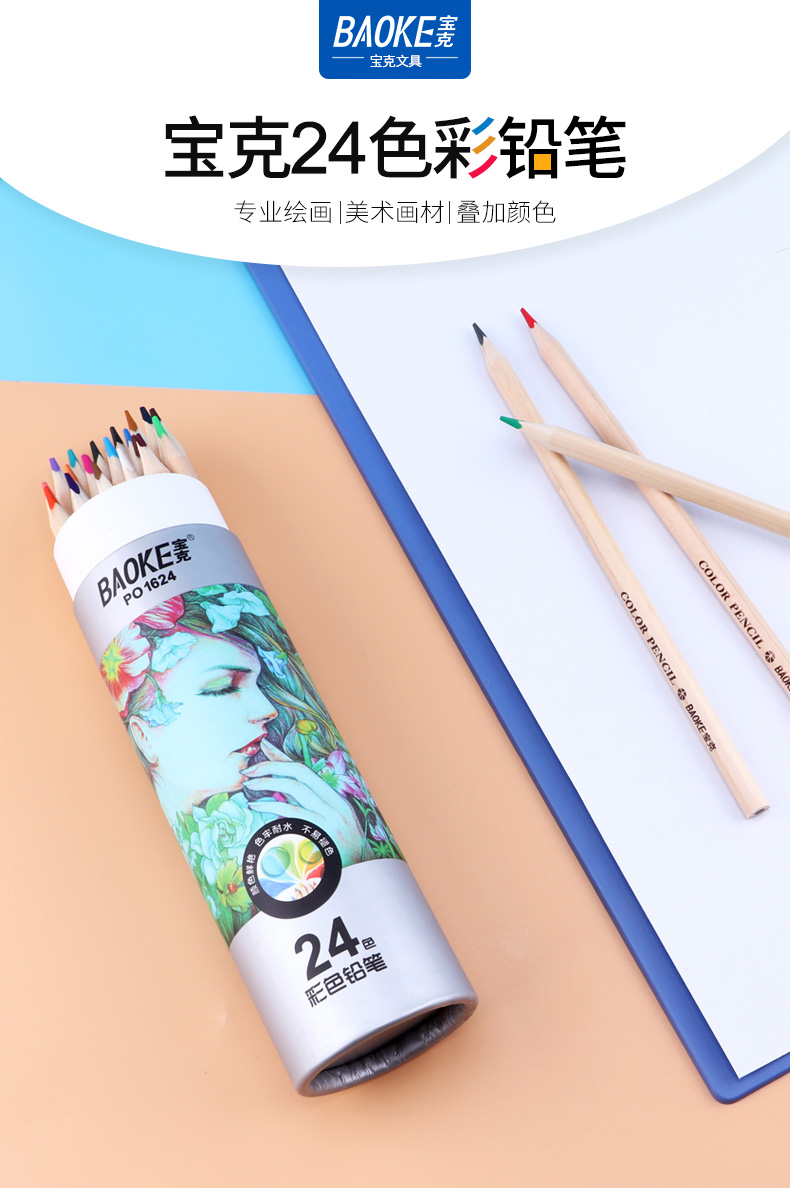 BAOKE PO1624 Wood Oil-Based 24-Color Triangular Barrel Colored Pencils, Coloring Pencils, Drawing Pencils, Paper Tube Packaging, Drawing Tools, Children's Layered Natural Student Pencils 1