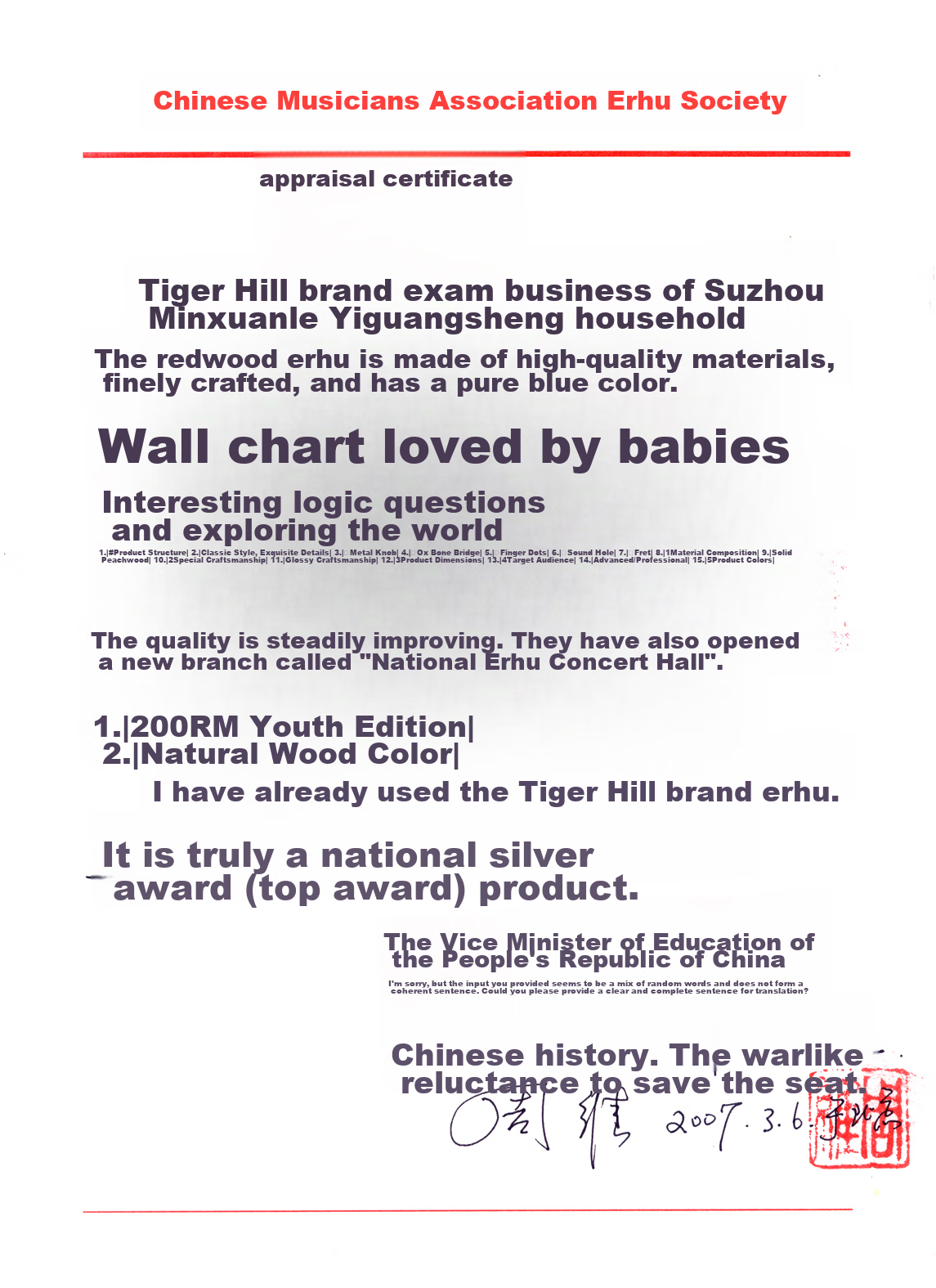 Huqiu Brand Custom Erhu Instrument HQ-5117 Rosewood Beginner's Children's Universal Suzhou Erhu Factory Direct Sale 27