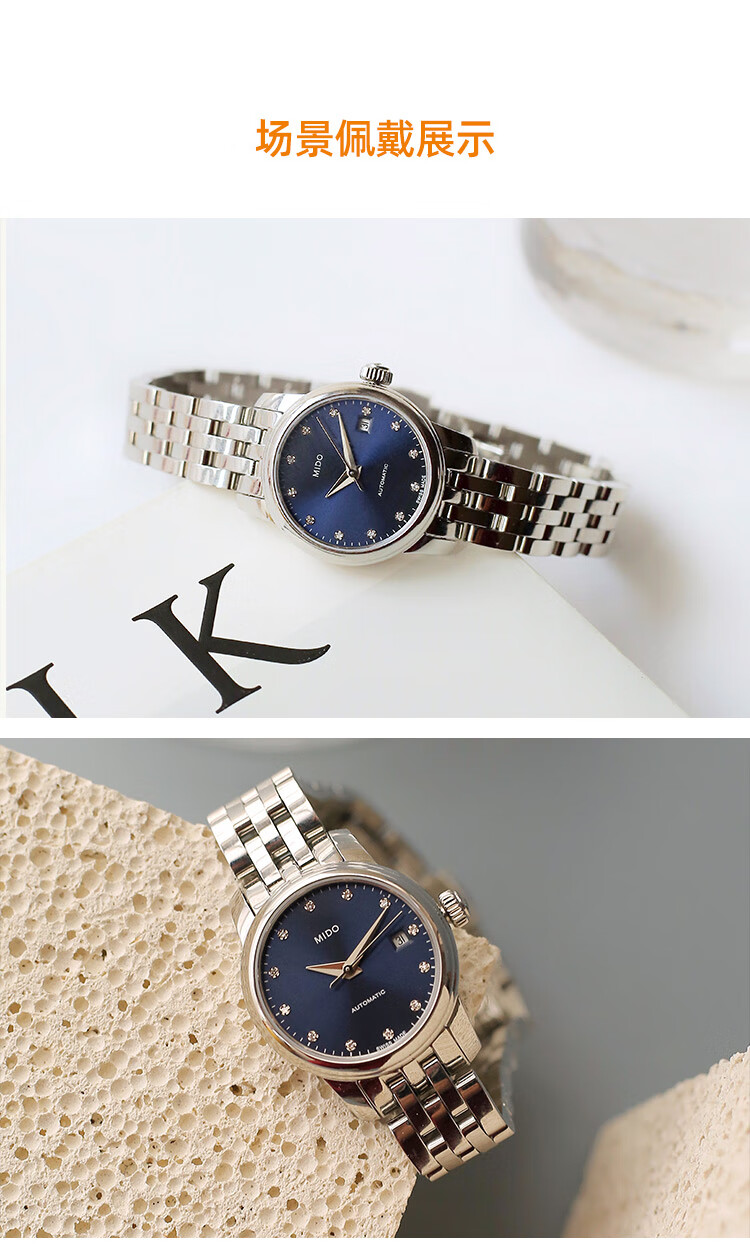 MIDO Swiss Watch, Ballon Bleu Mini Small Dial, Fashionable Elegant Mechanical Steel Strap Women's Watch, Gift for Girlfriend 3