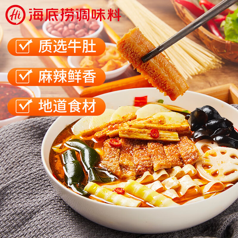 海底捞自热火锅 方便速食免煮 麻辣嫩牛锅435g+脆爽牛肚锅435g