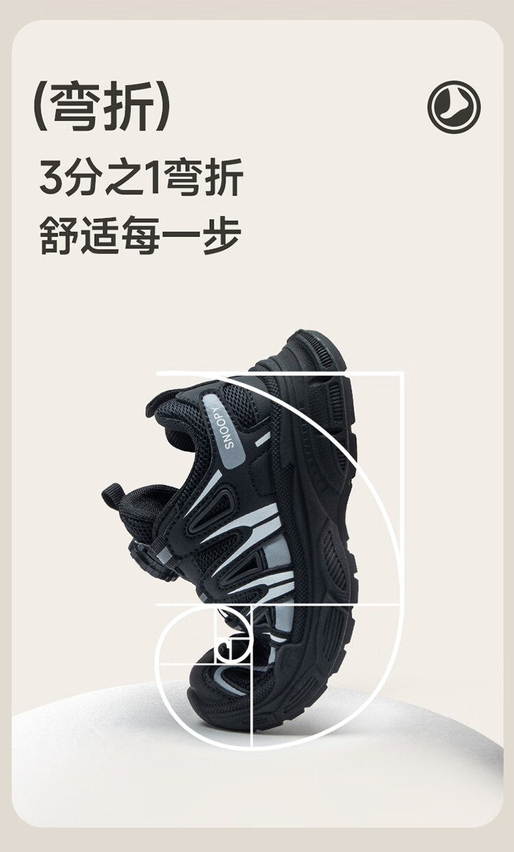 SNOOPY Boys' Sports Shoes, Children's Breathable Casual Shoes, Student Soft-Soled Comfortable Running Shoes, 7889 Black, Size 26 7