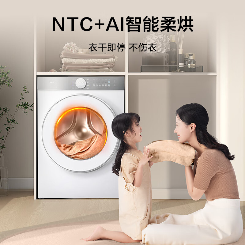 TCL G120T7H-HDI 12公斤筒一级变频滚筒智投洗烘洗衣机优惠品尾货 朗月白