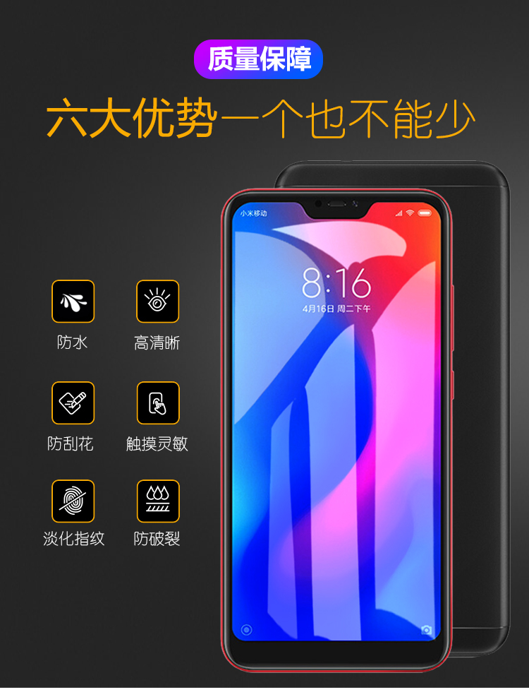 【两片装】狄客 小米红米Note6钢化膜 高清高透防爆玻璃膜 非水凝手机保护贴膜-京东