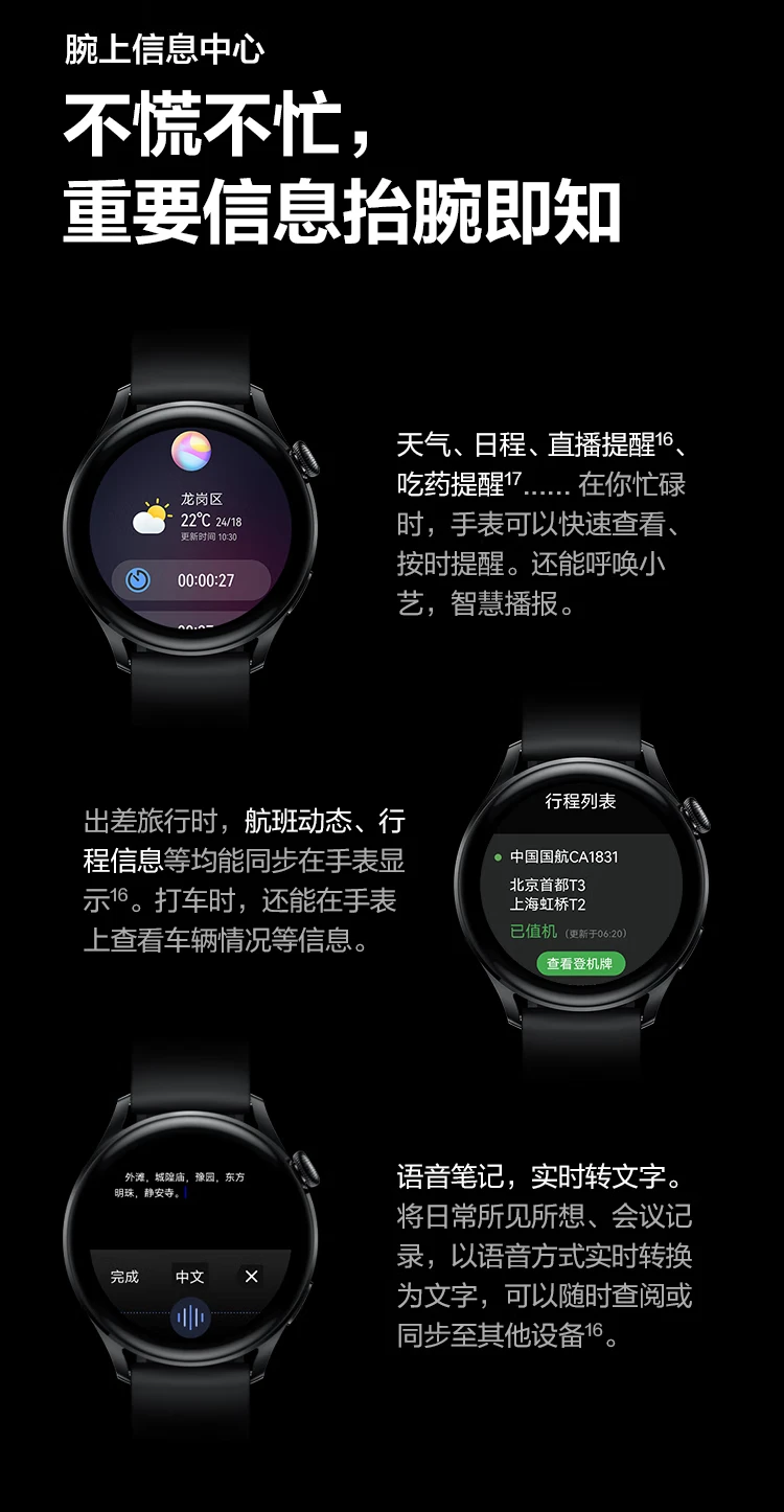Huawei HUAWEI WATCH 3 Huawei Watch Sports Smart Watch Black Hongmeng HarmonyOS system body temperature detection eSIM independent call health management Huawei HUAWEI WATCH 3 Huawei Watch Sports Smart Watch Black Hongmeng HarmonyOS system body temperature detection eSIM independent call health management