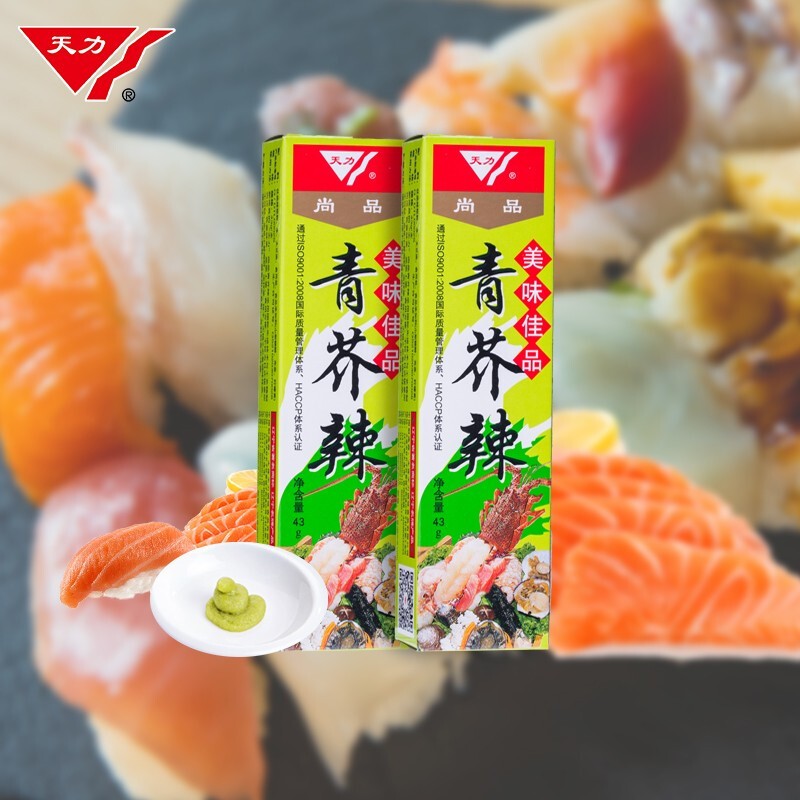 云山半尚品青芥辣43g*2支 芥末酱辣根刺身三文鱼海鲜寿司蘸料
