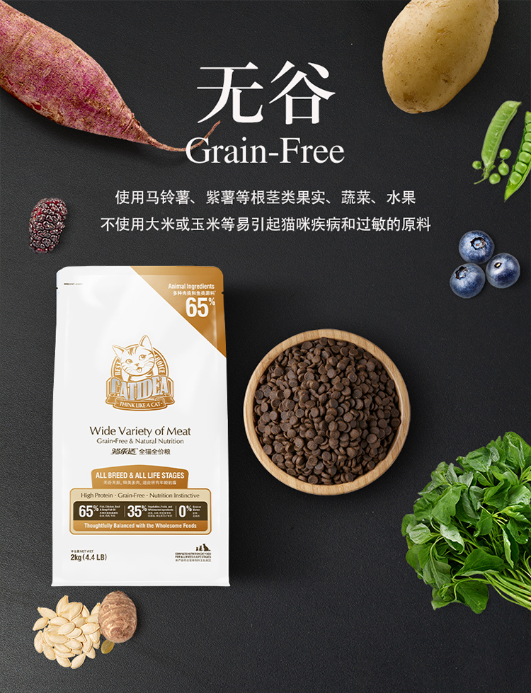猫乐适宠物猫粮多肉无谷天然粮65含肉量全猫全期猫粮成猫幼猫2kg