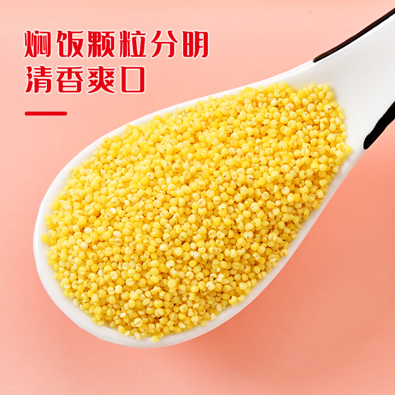 三顷粮 有机黄小米 东北小米 粗粮 五谷杂粮 月子粥料 新米 罐装3斤