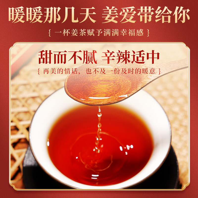 朕皇同仁堂红糖姜茶大姨妈月经黑糖姜枣茶老生姜汤块生理期养生茶120g