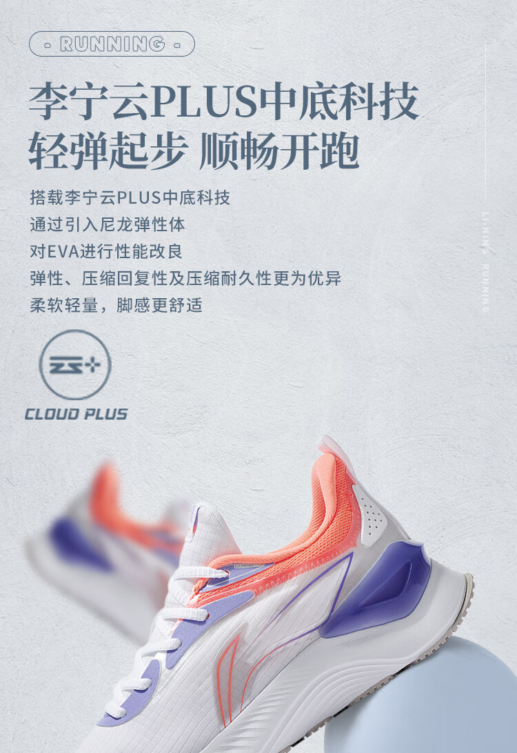李宁女鞋跑步鞋2022女子回弹减震跑鞋arhs010标准白荧光绣蓝紫136