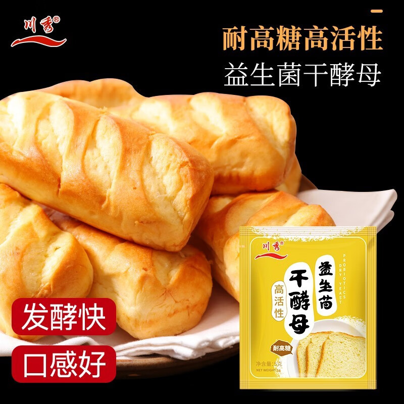 川秀高活性干酵母耐高糖发酵粉烘焙发面馒头包子面包蛋糕5g*30包