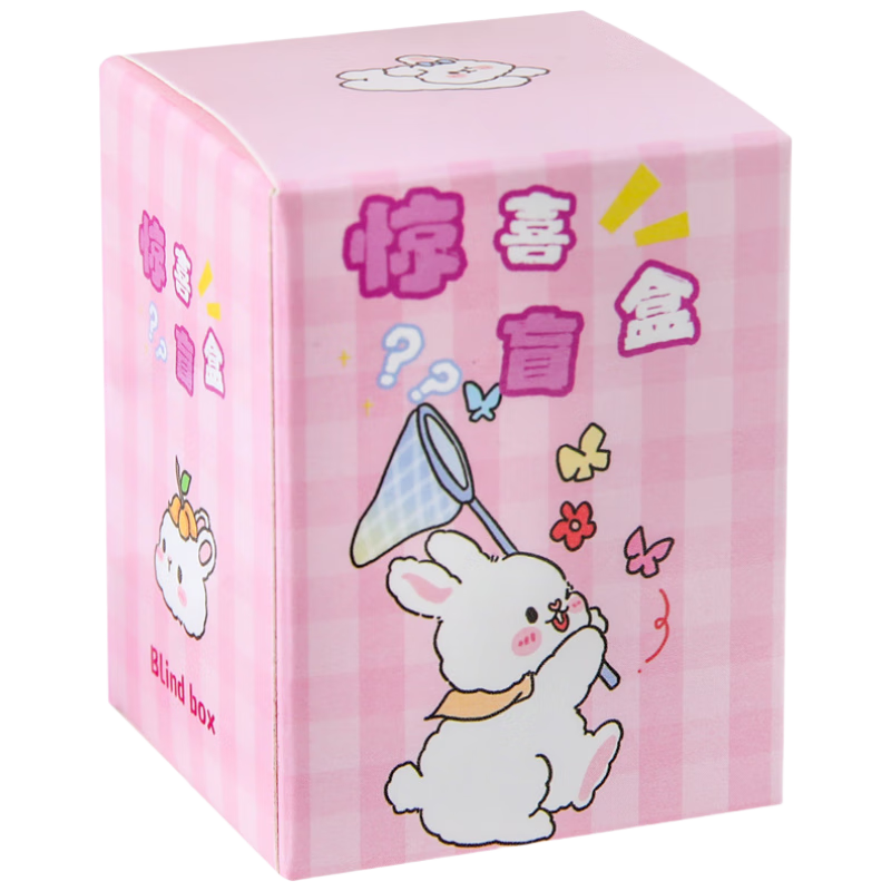 MAIER FEILE Keychain Blind Box, Kindergarten Flea Market Small Goods, First-Grade Student Class Graduation Gift for Classmates