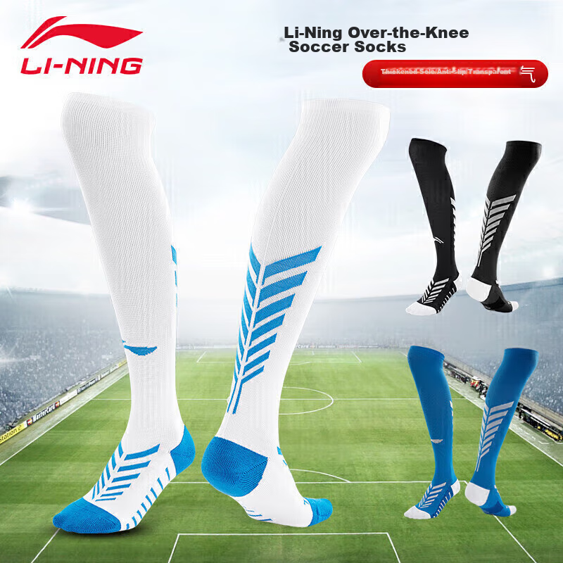 Li-Ning So-01203622