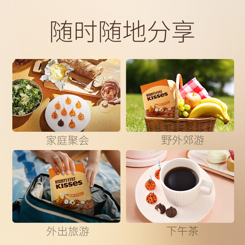 好时 Kisses榛仁牛奶巧克力 500g 糖果零食 生日礼物 女生 婚庆伴手礼