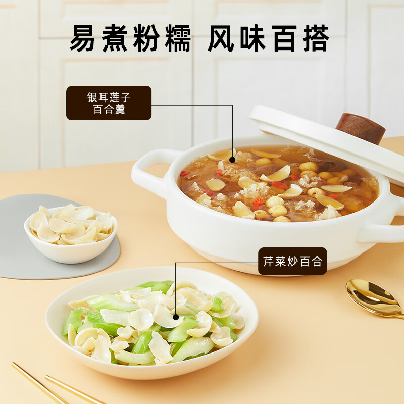 十月稻田 百合干 100g 龙山产苦百合 干货 银耳莲子桂圆枸杞羹煲汤食材