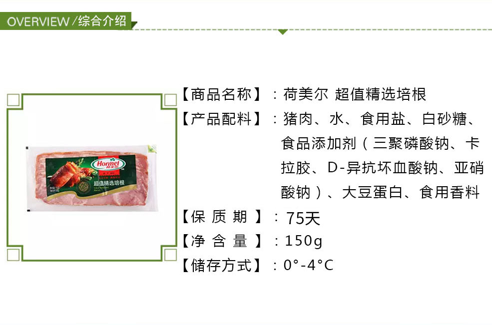 美国进口 荷美尔 特制培根 250g*7件 图6