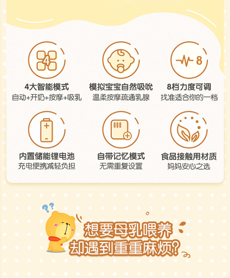 吸奶器描述输出_02.jpg