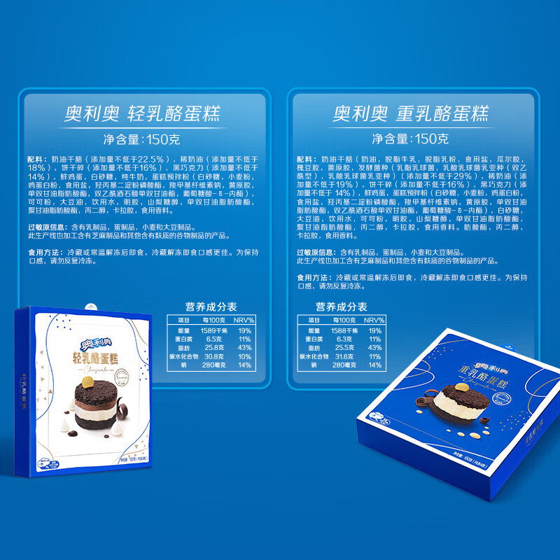 奥利奥（Oreo）重乳酪蛋糕 150g 半熟芝士精致甜品点心办公室零食糕点