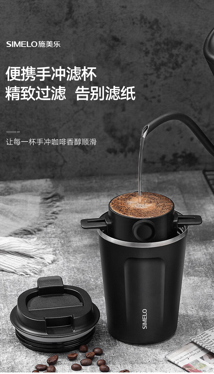 SIMELO Coffee Filter, Double-Layer Stainless Steel Filter Mesh, Pour-Over Coffee Maker with Filter Cup 1