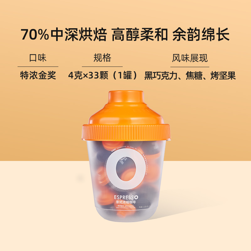 连咖啡 鲜萃意式浓缩纯咖啡黑咖啡速溶咖啡 特浓金奖大满贯33颗*4g