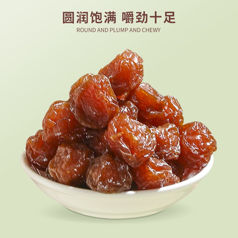 甜心屋话梅蜜饯果干果脯水果干休闲零食梅子小吃 情人梅话梅干200g 年货