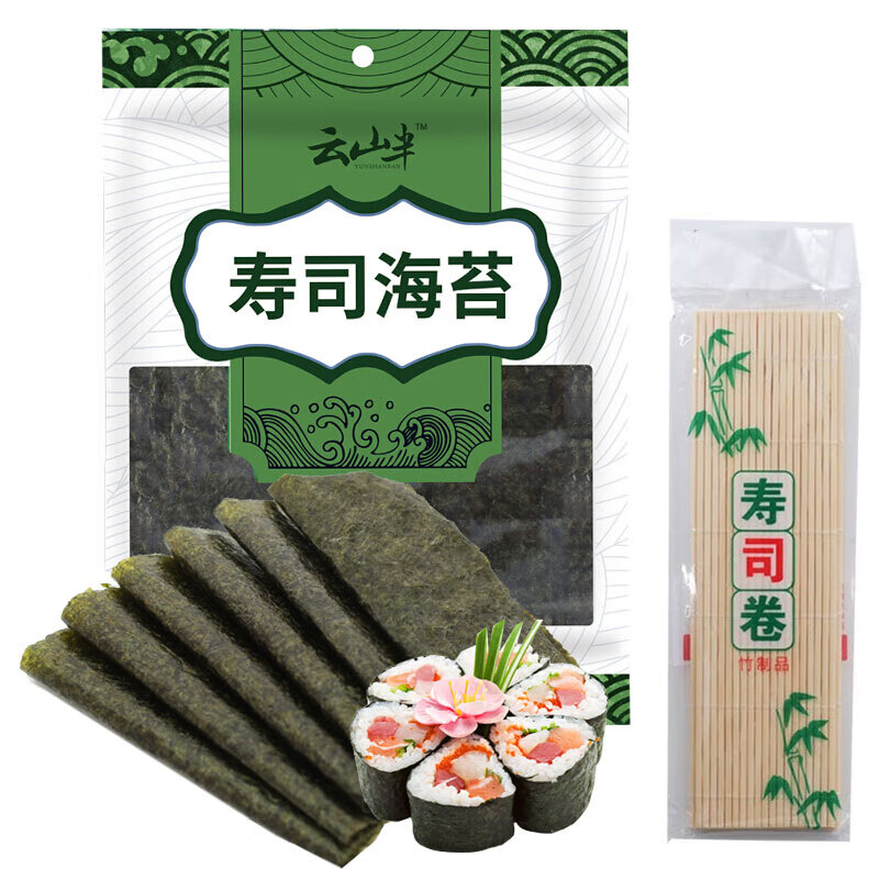 云山半寿司海苔10枚装紫菜包饭专用日式寿司调味品含寿司卷帘工具29g