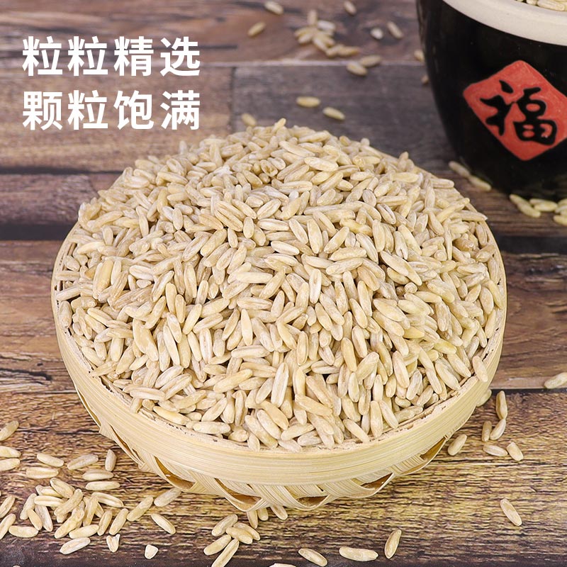祁连裕农有机燕麦米 全胚芽裸燕麦仁 五谷杂粮 破壁去皮 可出芽2斤罐装
